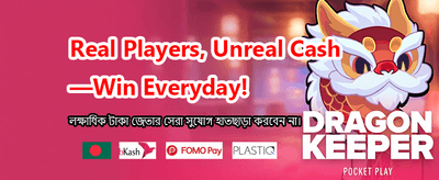 দ্রুত ডাউনলোড করুন এবং খেলুন