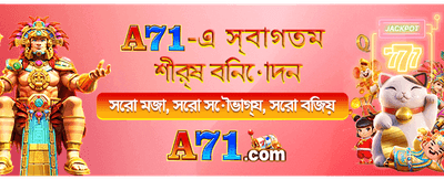আজই জয় করুন বিশাল পুরস্কার