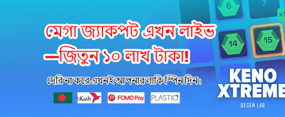 সেরা গেমিং অভিজ্ঞতার জন্য যুক্ত হন